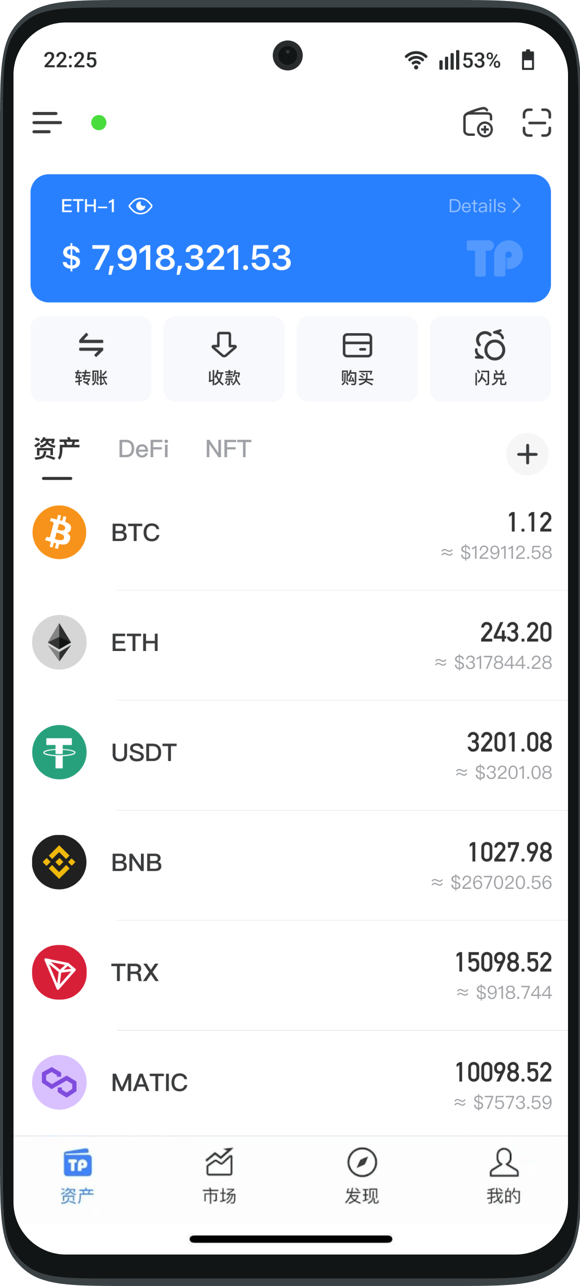 TokenPocket 安卓客户端界面